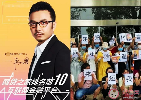 汪涵代言翻車37萬人被騙是真的嗎 汪涵代言翻車了怎么回事