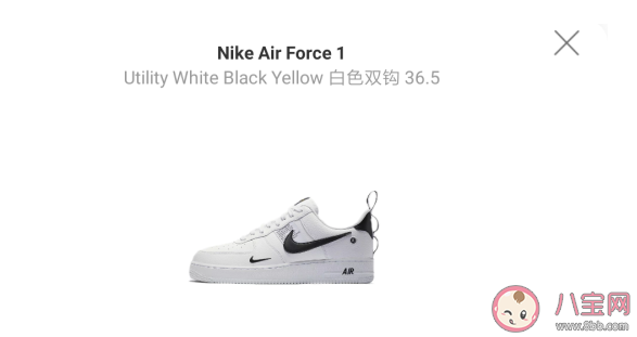 識貨買鞋怎么跳淘寶了 識貨買鞋有鑒別書嗎