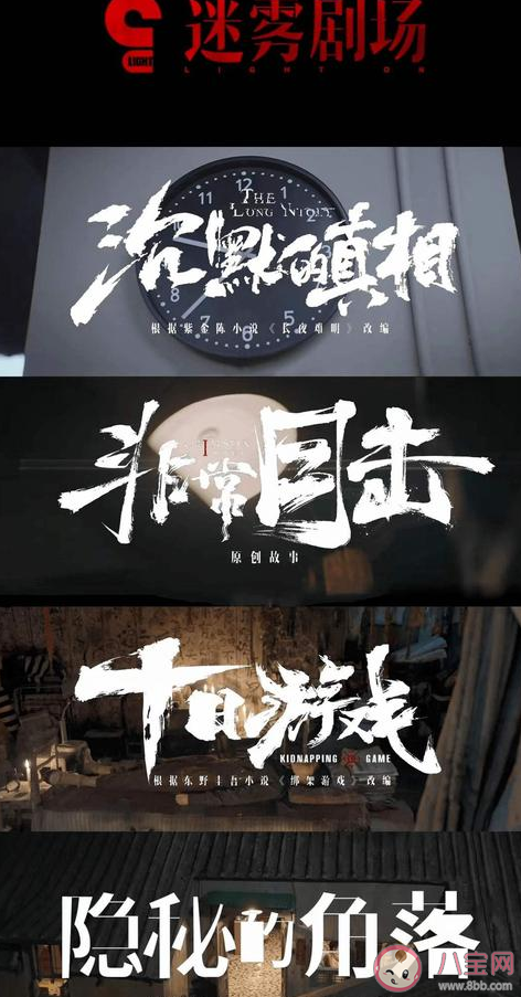 愛奇藝迷霧劇場停播是真的嗎 迷霧劇場為什么停播 愛奇藝迷霧劇場停播是真的嗎 迷霧劇場為什么停播