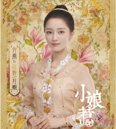 新版《小娘惹》各人物大結局是什么 《小娘惹》大結局角色分析 新版《小娘惹》各人物大結局是什么 《小娘惹》大結局角色分析
