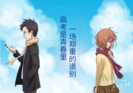 2020高考借勢創意海報文案大全 2020高考加油各品牌海報文案賞析