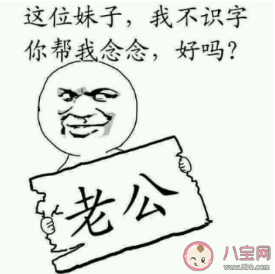 丈育是什么意思什么梗 丈育梗的出處是什么 丈育是什么意思什么梗 丈育梗的出處是什么