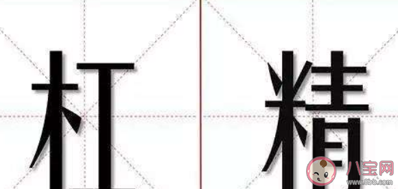 抬杠青年是什么意思 抬杠青年是杠精嗎