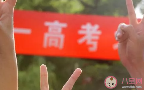 2020高考孩子穿什么衣服好 穿什么衣服最舒服