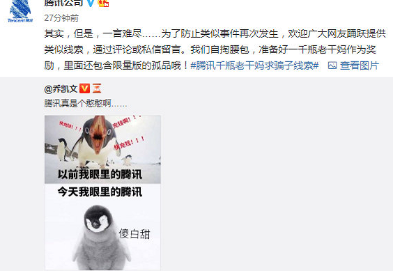 逗鵝冤是什么意思什么梗 逗鵝冤的故事介紹