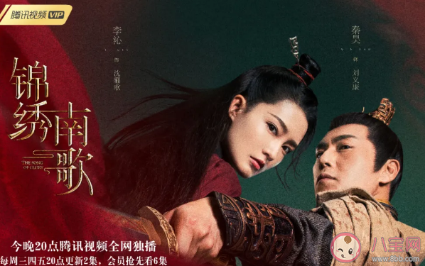 《錦繡南歌》李沁沈驪歌的結(jié)局是什么 沈驪歌和劉義康在一起了嗎