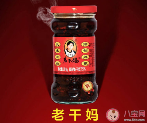 姜還是老干媽的辣是什么梗 姜還是老干媽的辣梗的出處是什么 姜還是老干媽的辣是什么梗 姜還是老干媽的辣梗的出處是什么