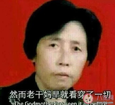 姜還是老干媽的辣是什么梗 姜還是老干媽的辣梗的出處是什么 姜還是老干媽的辣是什么梗 姜還是老干媽的辣梗的出處是什么