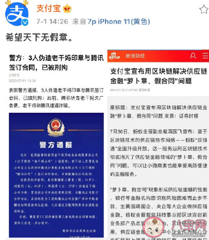 騰訊逗鵝冤事件是怎樣的 逗鵝冤事件的前因后果