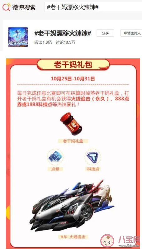 騰訊逗鵝冤事件是怎樣的 逗鵝冤事件的前因后果