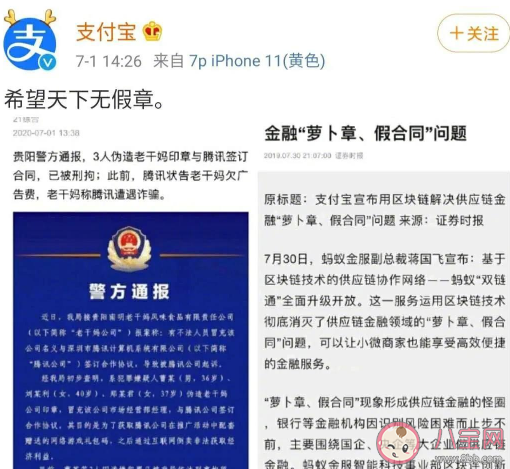 騰訊逗鵝冤是什么意思怎么回事 逗鵝冤梗出處來源是什么