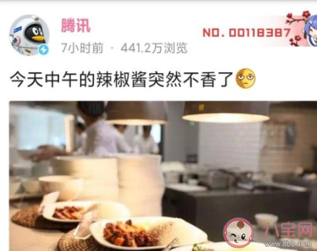 騰訊南山必勝客是什么意思 南山必勝客翻車經(jīng)過介紹