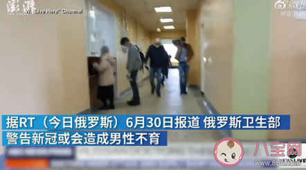 新冠病毒會(huì)導(dǎo)致男性不孕嗎 有科學(xué)依據(jù)嗎