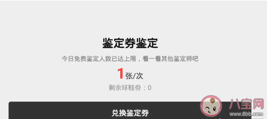 get鑒定一次多少錢 get鑒定為假就一定是假嗎