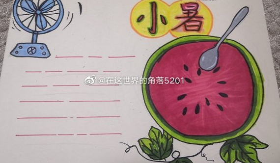 小暑節氣手抄報圖片大全 簡單好看的小暑手抄報模板