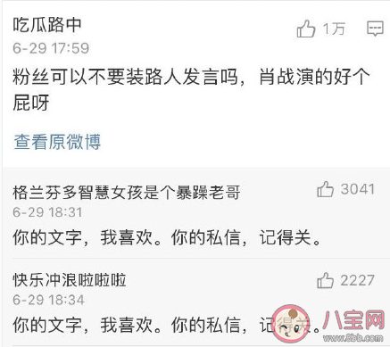 文喜私關(guān)出一咬三樓蝦自刪是什么意思什么梗 文喜私關(guān)出一咬三樓蝦自刪梗的出處是什么 文喜私關(guān)出一咬三樓蝦自刪是什么意思什么梗 文喜私關(guān)出一咬三樓蝦自刪梗的出處是什么