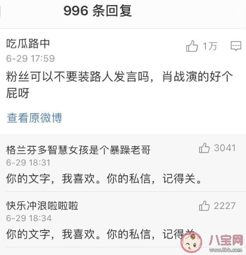 文喜私關(guān)出一咬三蝦自刪是什么意思 文喜私關(guān)出一咬三蝦自刪是什么梗 文喜私關(guān)出一咬三蝦自刪是什么意思 文喜私關(guān)出一咬三蝦自刪是什么梗