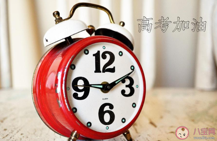 2020高考加油金榜題名的祝福語文案短句 2020為高考加油的微信朋友圈文案句子