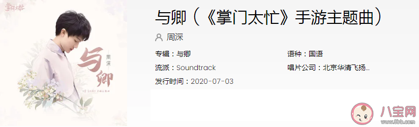 周深《與卿》歌詞是什么 《與卿》歌詞完整版在線試聽 周深《與卿》歌詞是什么 《與卿》歌詞完整版在線試聽