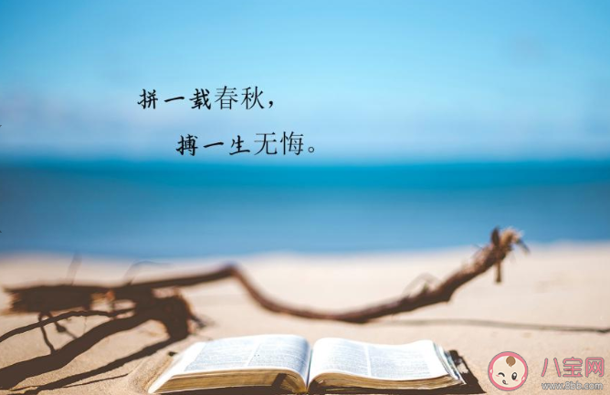 2020高考加油語錄簡短霸氣句子最火 2020高考加油的霸氣朋友圈說說 2020高考加油語錄簡短霸氣句子最火 2020高考加油的霸氣朋友圈說說