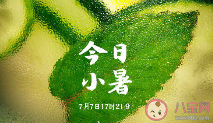 小暑節(jié)氣說說句子配圖 小暑節(jié)氣暖心文案