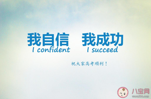 2020高考給自己加油的句子唯美簡短說說 2020高考寫給自己的加油語錄說說