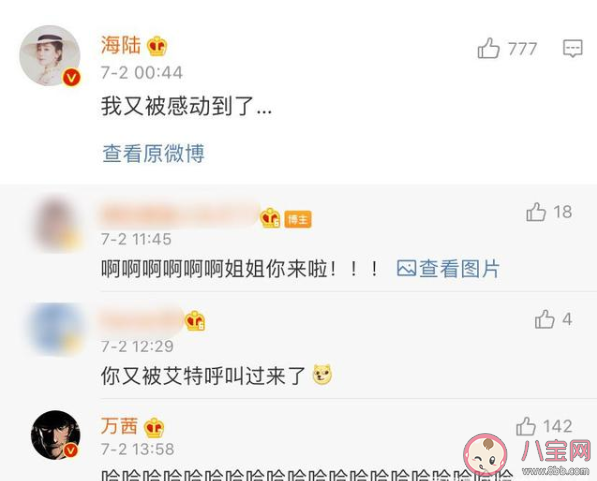 茜山萬(wàn)海cp是什么梗 茜山萬(wàn)海組合指的是誰(shuí) 茜山萬(wàn)海cp是什么梗 茜山萬(wàn)海組合指的是誰(shuí)