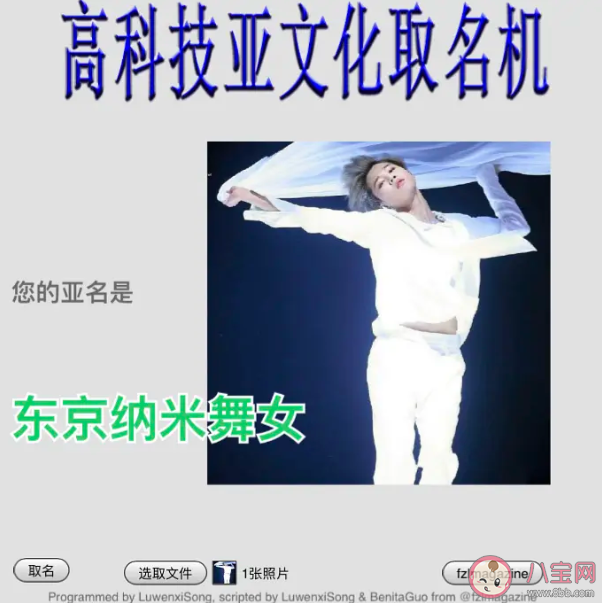 高科技亞文化取名機是什么意思 高科技亞文化取名機網址怎么弄