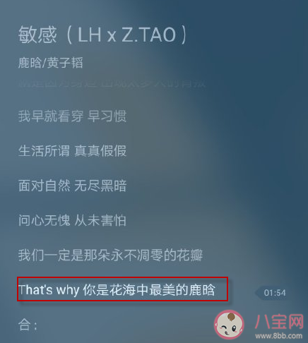 鹿晗黃子韜新歌《敏感》歌詞是什么 《敏感》完整版歌詞內(nèi)容 鹿晗黃子韜新歌《敏感》歌詞是什么 《敏感》完整版歌詞內(nèi)容