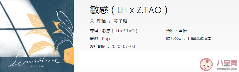 鹿晗黃子韜新歌《敏感》歌詞是什么 《敏感》完整版歌詞內(nèi)容 鹿晗黃子韜新歌《敏感》歌詞是什么 《敏感》完整版歌詞內(nèi)容