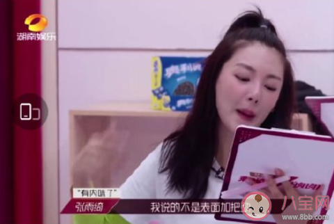 張雨綺羊肉串味rap是怎么回事 張雨綺羊肉串味rap什么梗 張雨綺羊肉串味rap是怎么回事 張雨綺羊肉串味rap什么梗