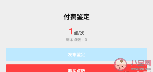 get鑒定為假就一定是假嗎 get鑒定一次大概多少錢 get鑒定為假就一定是假嗎 get鑒定一次大概多少錢