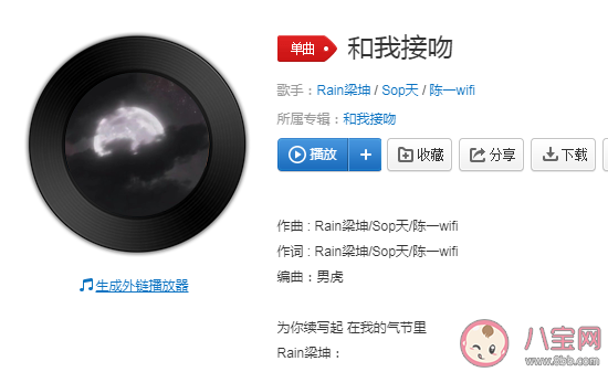 我比滿舒克還貪心不止想陪你過冬天是什么歌 《和我接吻》完整版歌詞在線聽歌