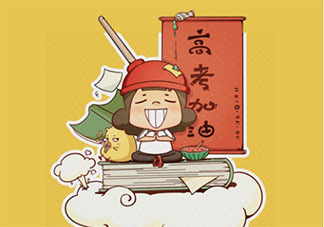 2020高考致考生的溫馨提示范文美篇 2020高考寫給考生的溫馨提示大全