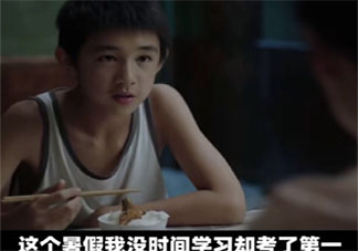 《這個暑假我沒時間學習卻考了第一》歌詞是什么 朱朝陽角色歌在線聽歌歌詞介紹