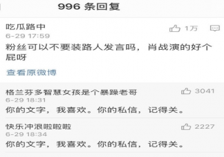文喜私關出一咬三蝦自刪是什么意思 文喜私關出一咬三蝦自刪是什么梗