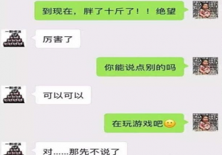 和直男聊天是怎樣的 直男說話藝術(shù)大賞