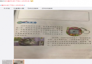 童年成了別人的歷史是什么意思 童年里有趣好玩的事情盤點