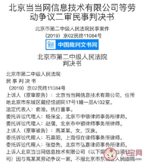 當(dāng)當(dāng)網(wǎng)男員工變性被開(kāi)除合法嗎 如何看待男員工變性后進(jìn)女廁 當(dāng)當(dāng)網(wǎng)男員工變性被開(kāi)除合法嗎 如何看待男員工變性后進(jìn)女廁