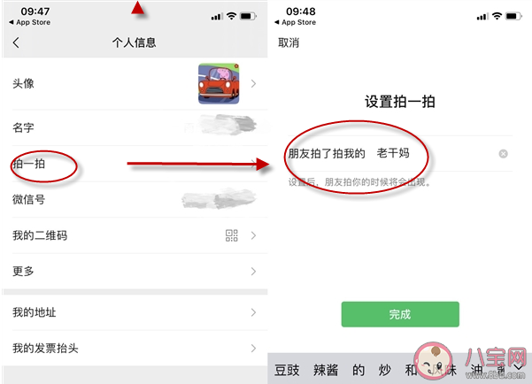 微信拍一拍后綴怎么設置 微信被拍后綴設置方法