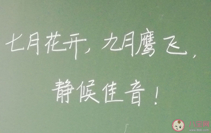 適合高考發(fā)的朋友圈文案配圖句子 高考發(fā)朋友圈加油勵(lì)志語(yǔ)錄 適合高考發(fā)的朋友圈文案配圖句子 高考發(fā)朋友圈加油勵(lì)志語(yǔ)錄