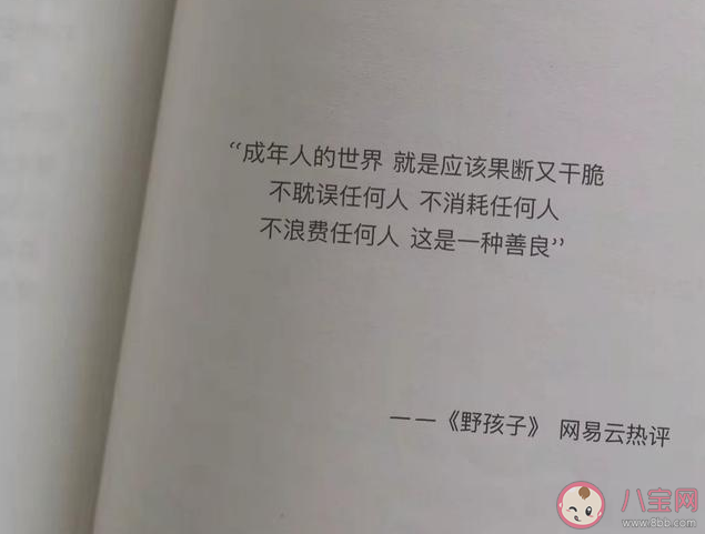 網易云句句走心熱門評論短句 戳心網易云熱評精選句子