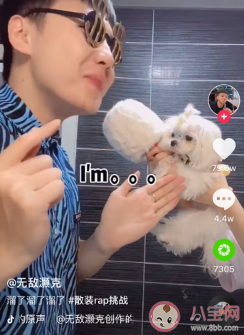 抖音散裝rap挑戰BGM是什么 散裝rap梗的來源背景音樂歌詞介紹