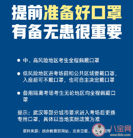2020高考前最后一天說什么 高考前最后一天的叮囑