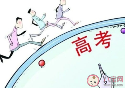 2020高考前怎么調整心態 高考心理放松小技巧 2020高考前怎么調整心態 高考心理放松小技巧