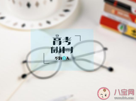 2020加油高考的圖片帶字說說 2020加油高考的圖片勵志句子