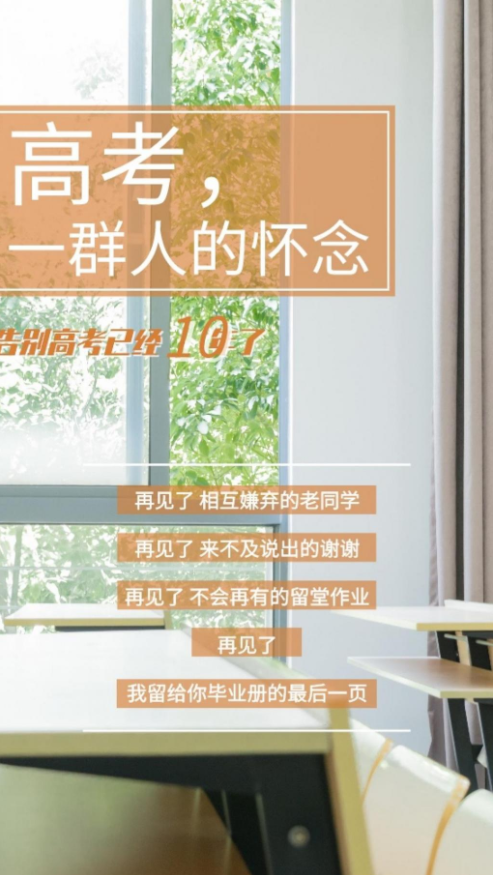 2020高考加油的圖片壁紙大全無水印高清 2020高考加油的手機壁紙大全 2020高考加油的圖片壁紙大全無水印高清 2020高考加油的手機壁紙大全