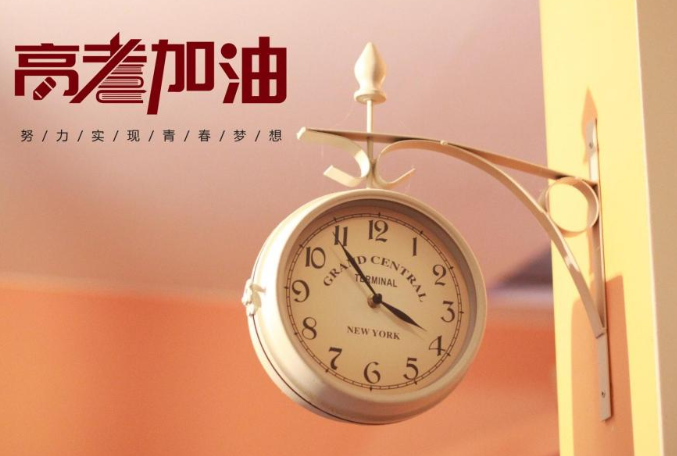 2020高考加油的圖片壁紙大全無水印高清 2020高考加油的手機壁紙大全 2020高考加油的圖片壁紙大全無水印高清 2020高考加油的手機壁紙大全