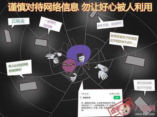 高考押題什么意思有用嗎 關于高考押題的謠言有哪些