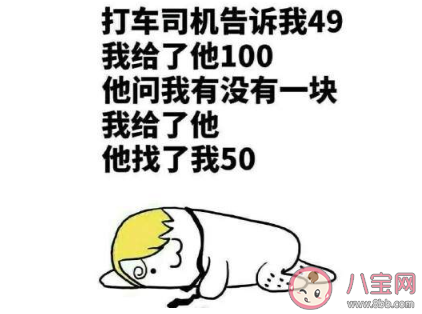 等我數學考好了是什么梗 等我數學考好了什么意思